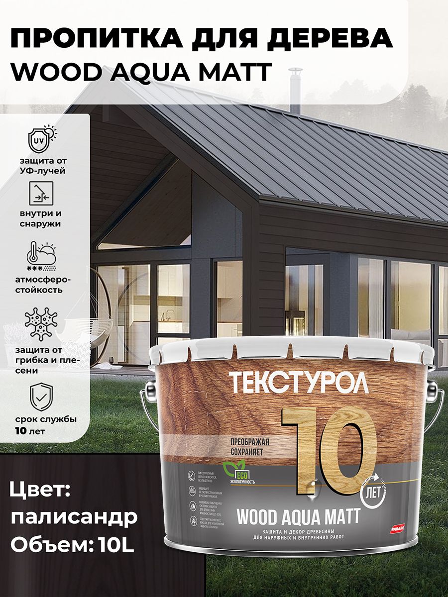 Текстурол Wood Aqua Matt