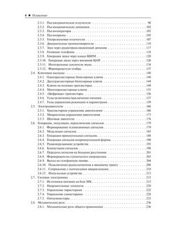 1000 и одна микроконтроллерная схема выпуск 1 cd