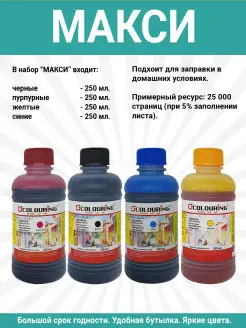 Чернила (краска) для заправки принтера Epson L3101