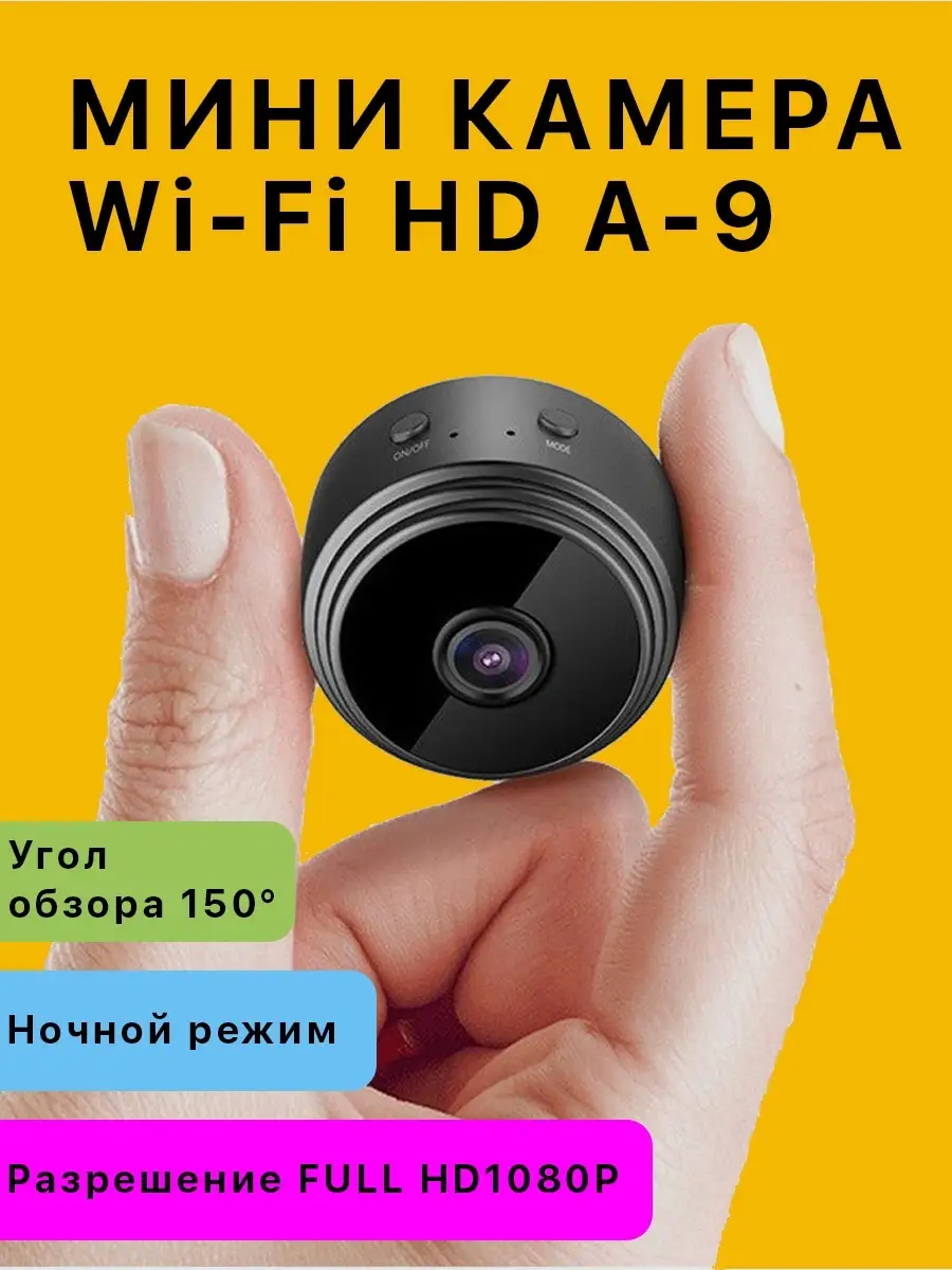 Мини IP Wi-Fi HD камера A9 2EMARKET 25774123 купить за 111 900 сум в  интернет-магазине Wildberries