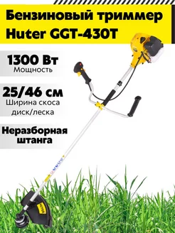 Триммер бензиновый для травы GGT-430T