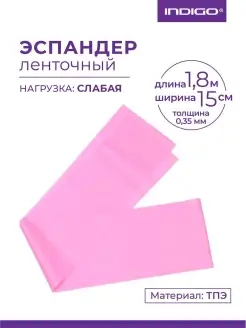 Эспандер ленточный LIGHT (ТПЭ) IN294 1,8мх15смх0,35мм