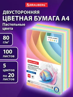 Набор цветной бумаги А4 5 цветов для оригами, для принтера