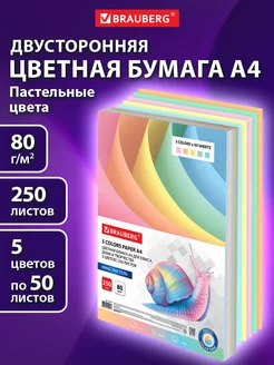 Набор цветной бумаги А4 для оригами и для принтера