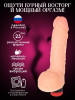 Вибратор реалистик анальный фалоимитатор бренд Sensual toys продавец Продавец № 73386