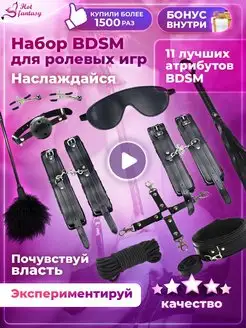 Набор BDSM для ролевых игр БДСМ Эротические наборы Фетиш 18+