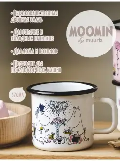 Кружка эмалированная Moomin Свидание white, 370 мл