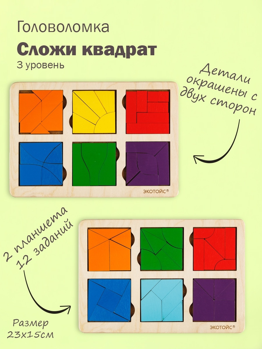 Сложи квадрат никитина схемы