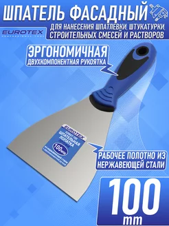 Шпатель строительный фасадный 100 мм