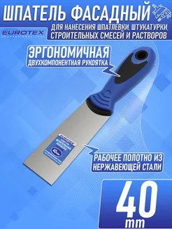 Шпатель строительный фасадный 40 мм