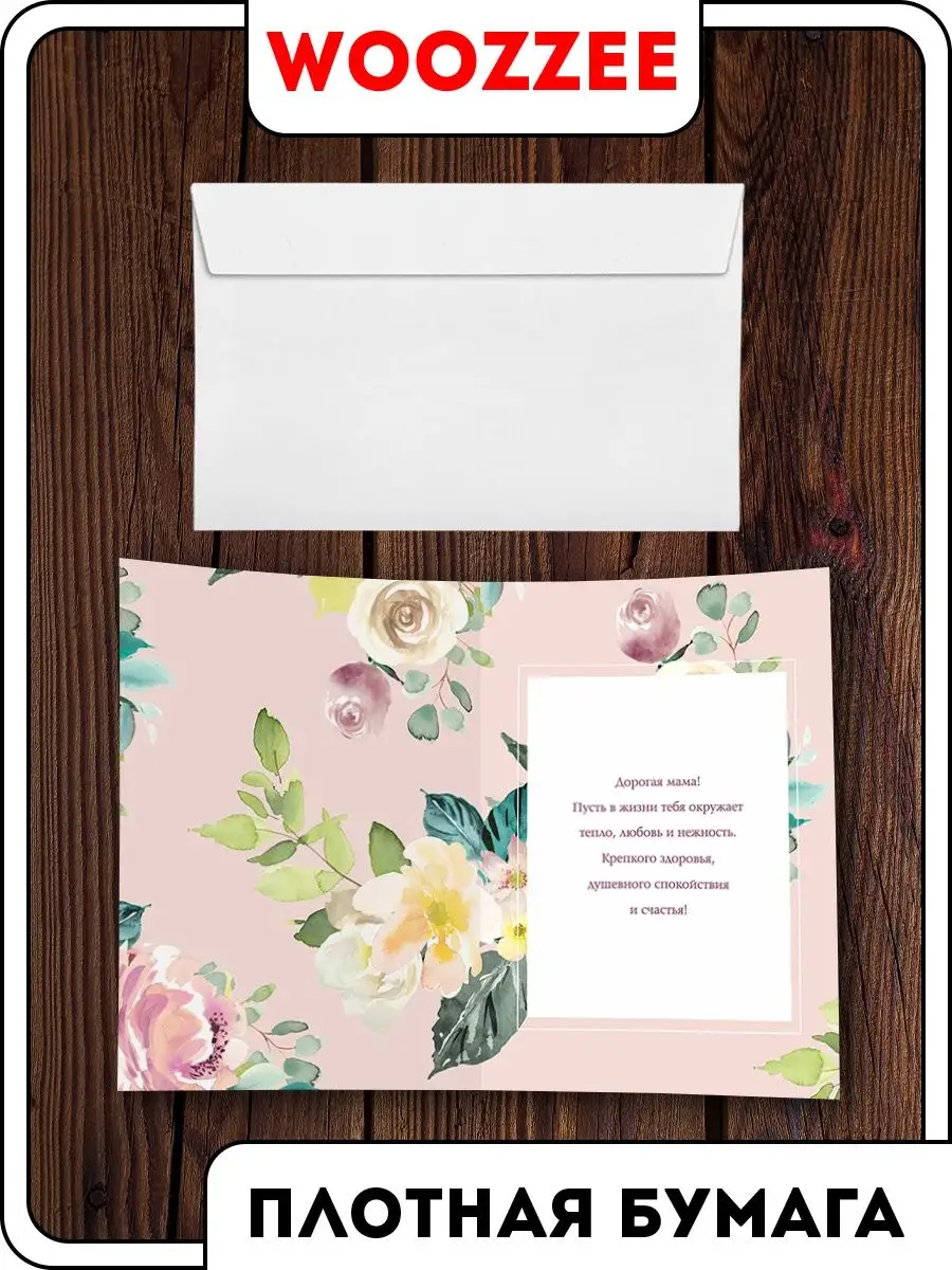 Бланк «Поздравительный», А4 (в развороте 420×297 мм), мелованный картон, фольга, BRAUBERG, «Цветы»