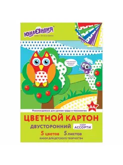 Цветной картон А4, 2-сторонний мелованный