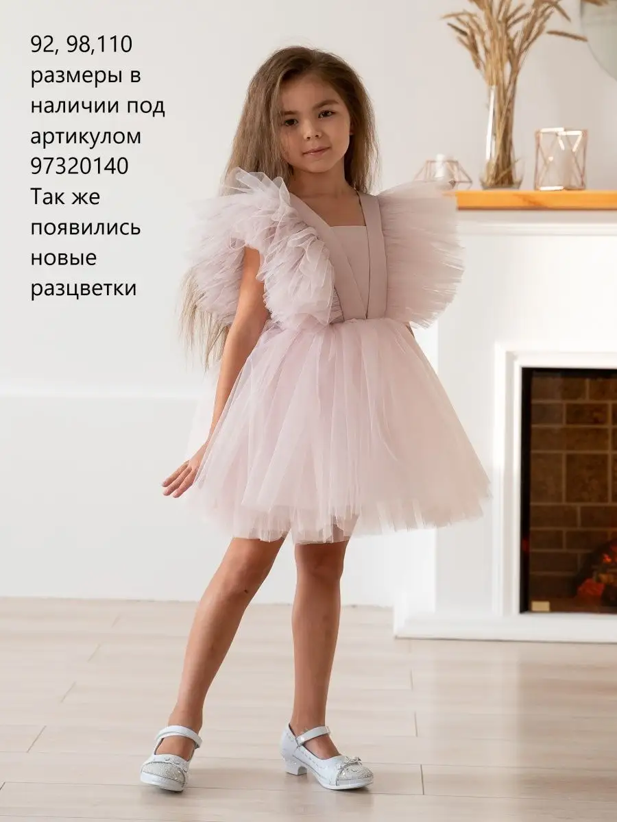 Валдберис Детские Платья На Выпускной