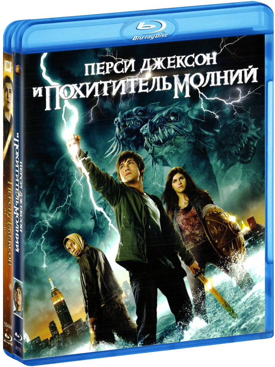 Перси джексон и похититель молний 2010. Рик Риордан похититель молний. Перси Джексон и похититель молний Рик Риордан книга. Крис Коламбус Перси Джексон. Перси Джексон и похититель молний книга обложка.