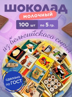 Шоколад молочный Coffee story какао 32% 100шт по 5гр