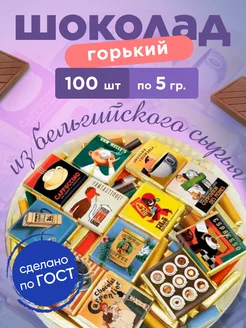 Шоколад темный Coffee story какао 60% 100шт по 5гр