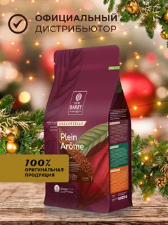 Какао-порошок Plein Arome жирность 22-24% 1кг