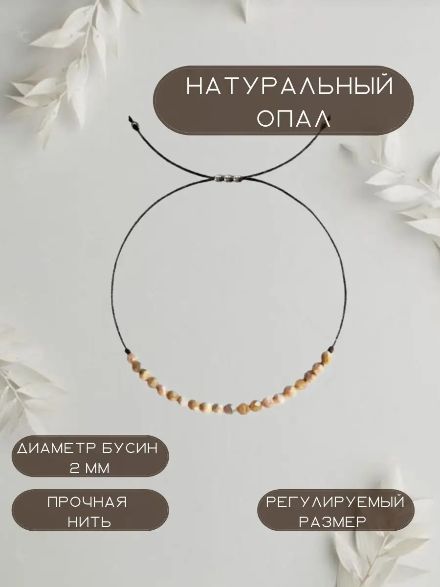 Браслет женский на руку Special Vision 25894564 купить в интернет-магазинеWildberries
