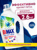 Гель Бимакс 100 пятен для белого белья 2,6 л бренд BIMAX продавец Продавец № 32477