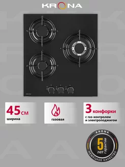 Газовая варочная панель встраиваемая 45 см CORTESIA 45 BL