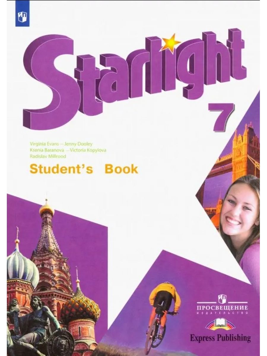 Starlight students book 6 класс. УМК Звездный английский Starlight. Английский язык 7 класс Старлайт учебник. Учебник английского языка Starlight. English 7 класс Starlight.