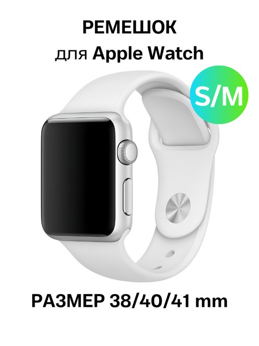 Как выбрать ремешок для Apple Watch: разбираемся в материалах, размерах и прочих нюансах