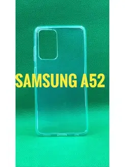 Samsung A52 Чехол Самсунг А52 Накладка