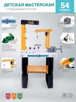 Набор игрушечные инструменты детский верстак стол с краном