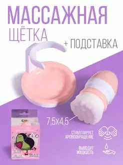 Щеточка для умывания лица косметическая