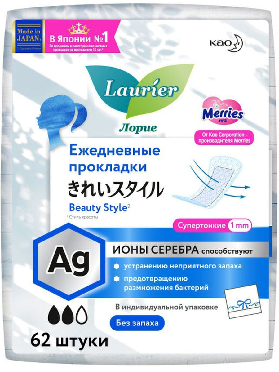 Прокладки воняют. Laurier ежедневные прокладки. Прокладки гигиенические женские с котон. Прокладки с ионами серебра. Ежедневные прокладки с ионами серебра.