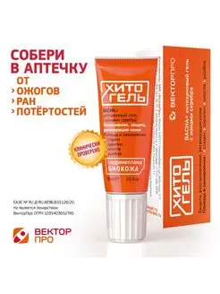 ХИТОГЕЛЬ хитозановый с ионами серебра