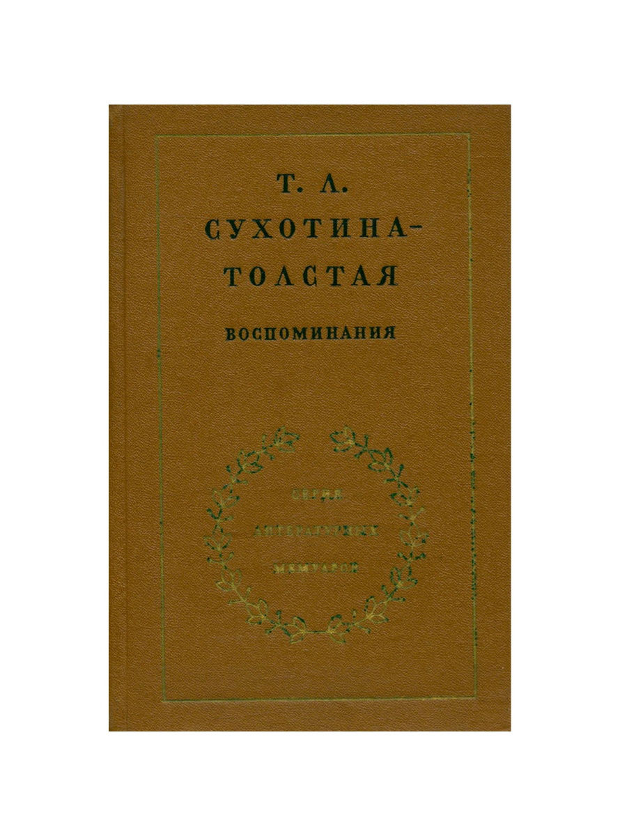 Книга декабристы в 2 томах отзывы.