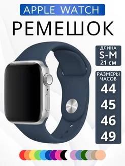 Ремешок для Apple Watch 44 45 46 49 мм