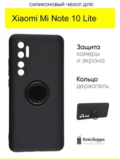 Чехол для Xiaomi Mi Note 10 Lite, серия Stocker