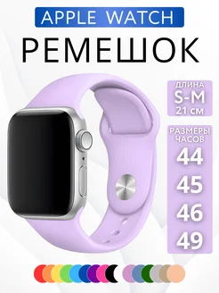 Ремешок для Apple Watch 42 44 45 49 мм (Ultra) браслет