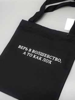 Сумка черная тканевая