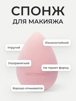 Спонж для макияжа лица