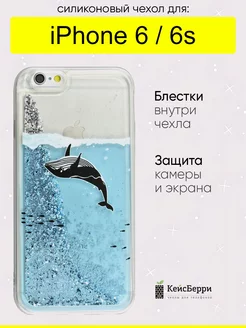 Чехол для iPhone 6, 6S, серия Brilliant