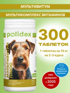 Витамины для собак Multivitum plus