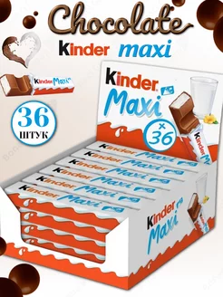 Шоколад молочный Киндер Chocolate Maxi 36 шт по 21г