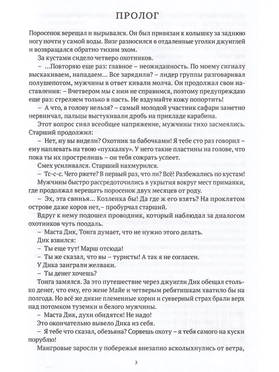 Пангапу, или Статуэтка богини Кали Зебра Е 25986439 купить за 66 700 сум в  интернет-магазине Wildberries