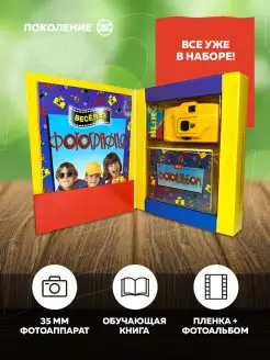 Фотоаппарат