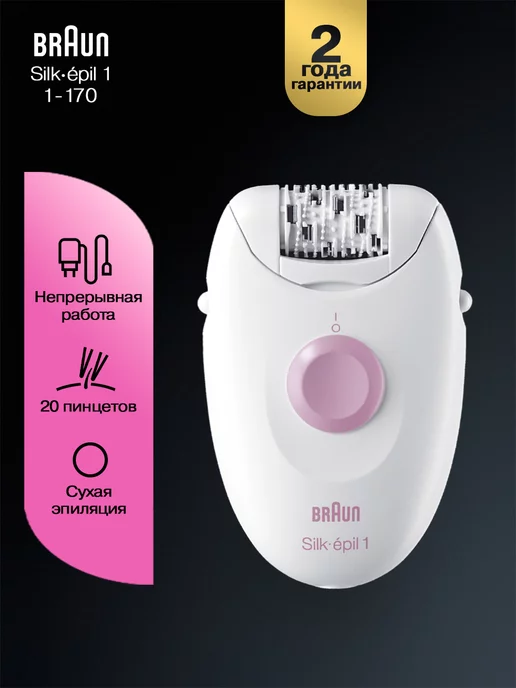 Эпилятор женский электрический Silk epil 5 SensoSmart 5 500 Braun 25601877купить за 1 187 600 сум в интернет-магазине Wildberries