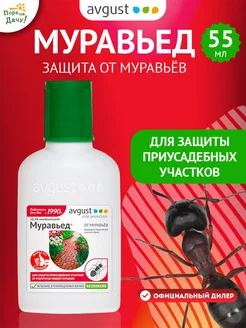 Средство от муравьев домашних и садовых Муравьед 55мл Август
