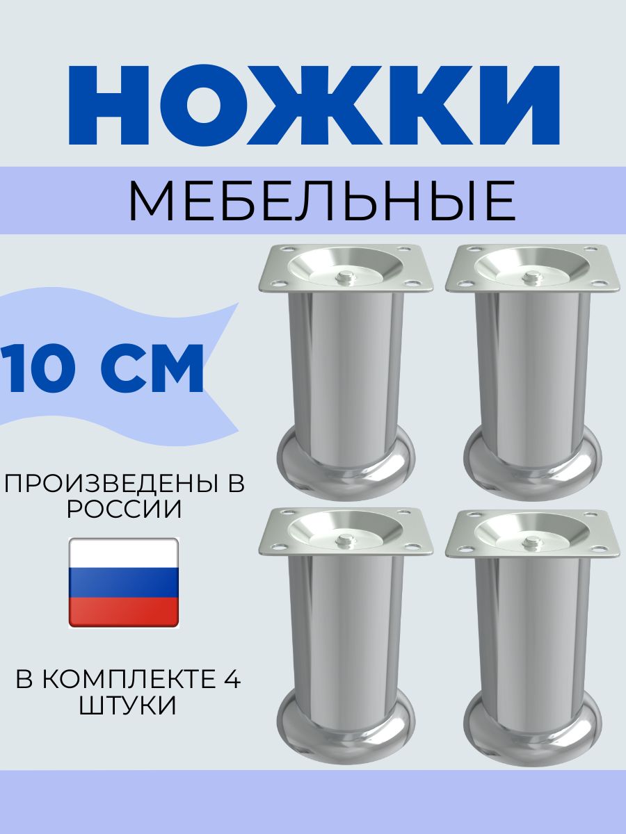 Складные ножки для дивана