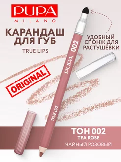 Карандаш для губ нюдовый стойкий с растушевкой True Lips 002