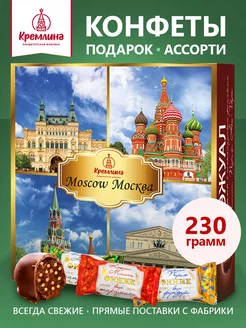 Конфеты новогодние подарочные Casual Москва 230г