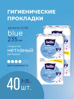 Женские гигиенические прокладки Perfecta Blue 40 шт. белла