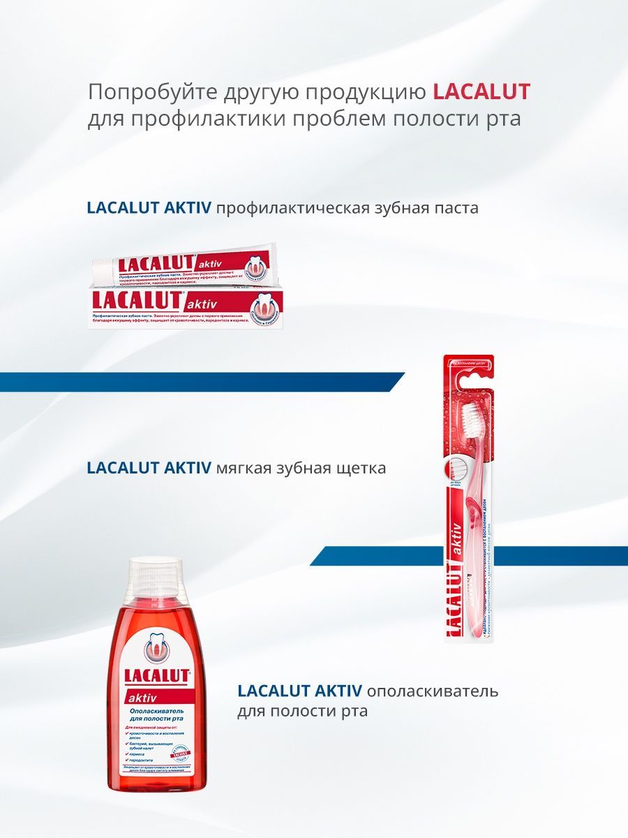 Лакалют фикс для протезов. Lacalut Fix крем для фиксации зубных протезов нейтральный вкус, 40 г. Лакалют для фиксации протезов. Конфидент фикс крем д/зубных протезов 40г нейтральный вкус.