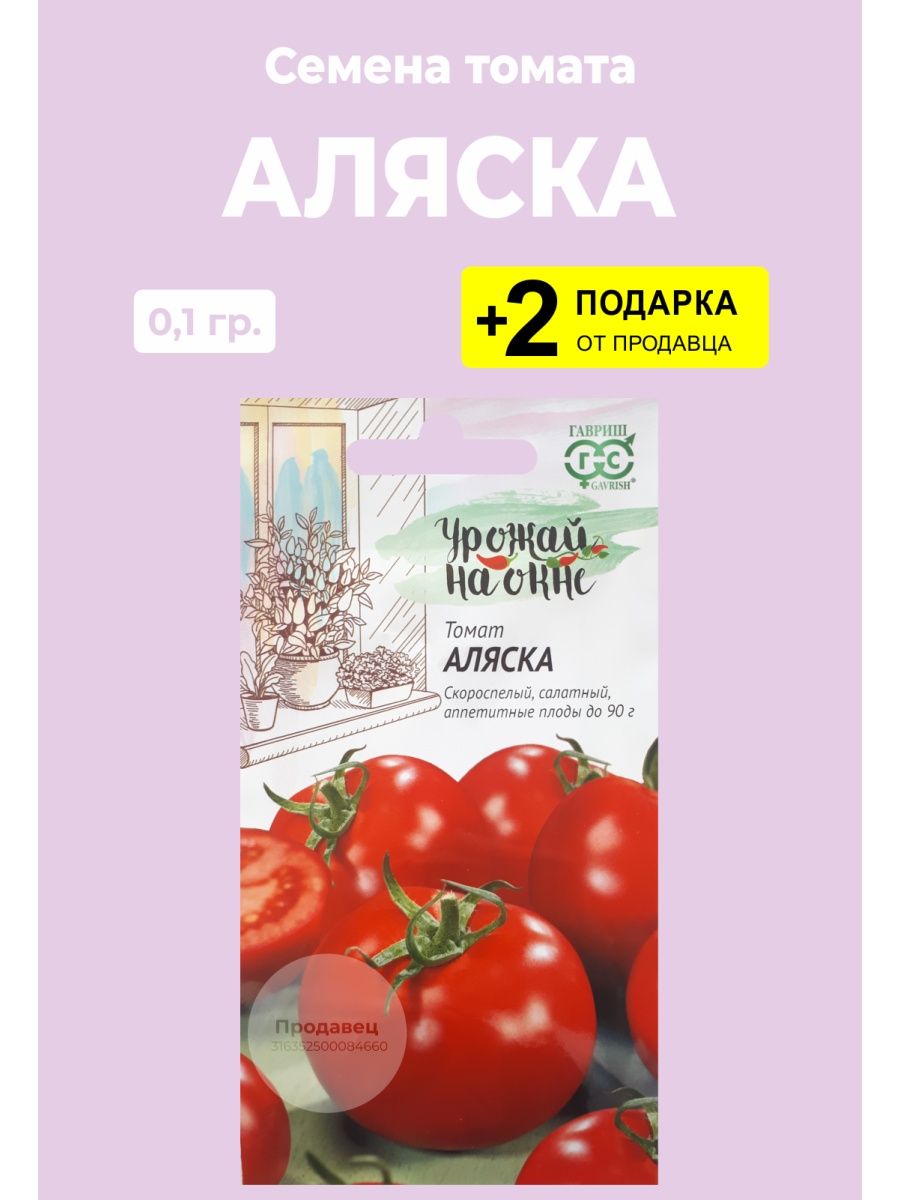 Томат Аляска